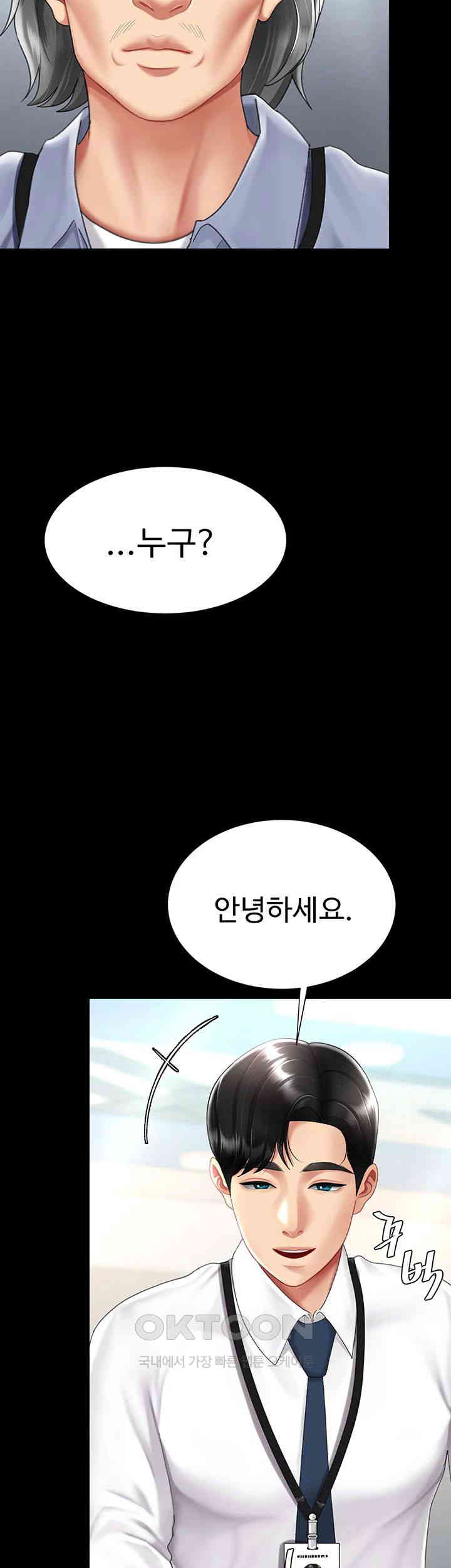 I’ll Eat Your Mom First Raw Chapter 67 - Page 16