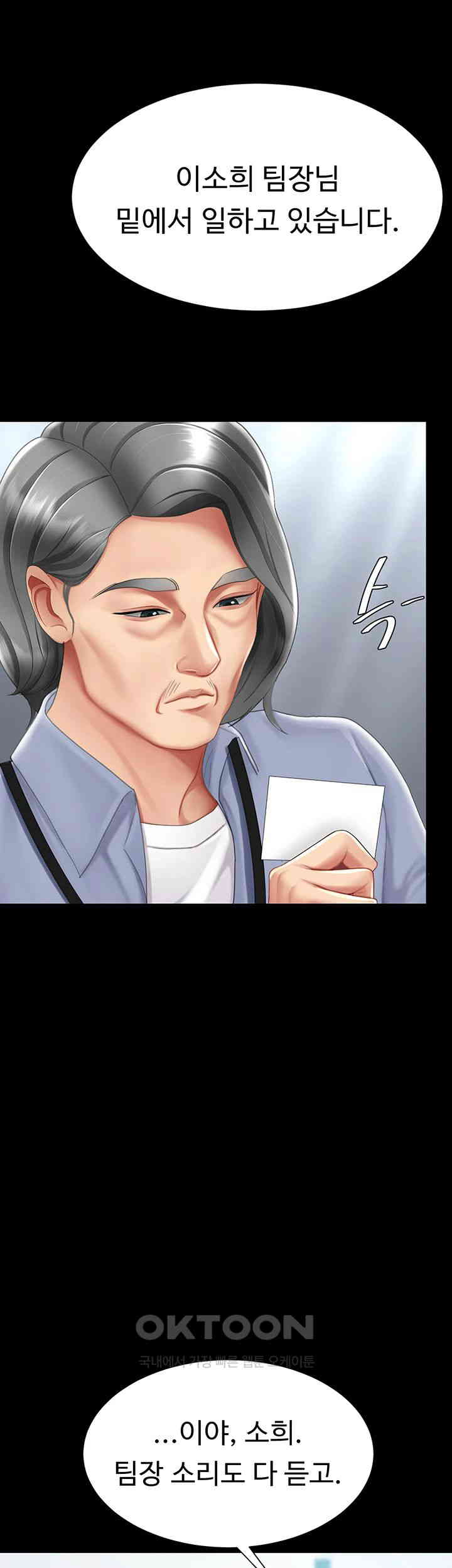 I’ll Eat Your Mom First Raw Chapter 67 - Page 18