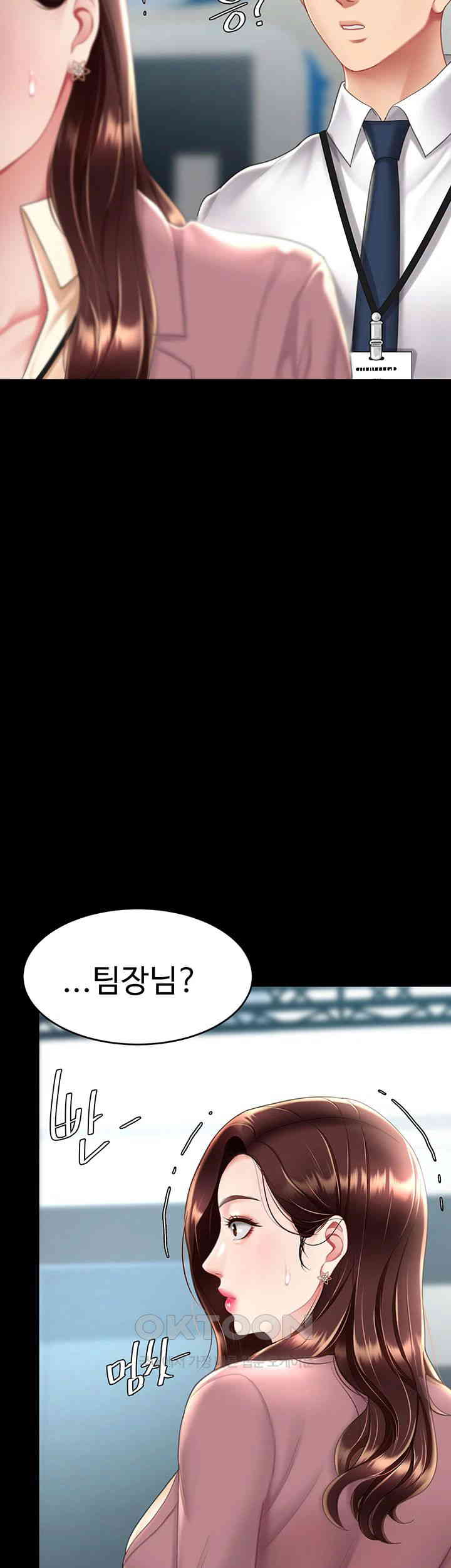 I’ll Eat Your Mom First Raw Chapter 67 - Page 2