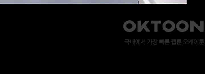 I’ll Eat Your Mom First Raw Chapter 67 - Page 20