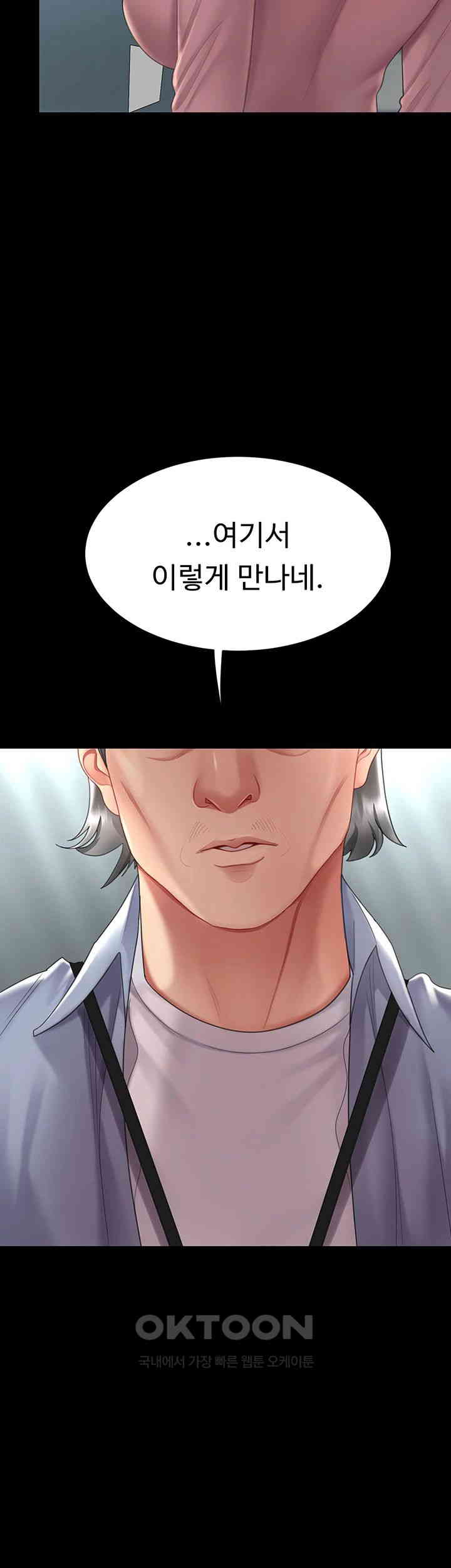 I’ll Eat Your Mom First Raw Chapter 67 - Page 3