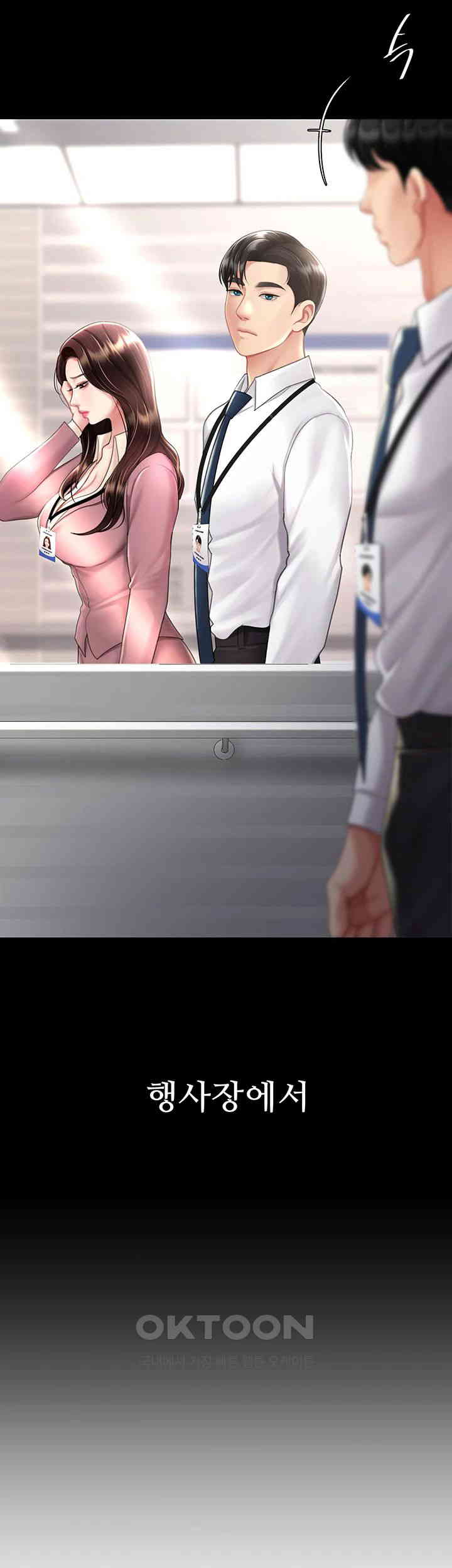 I’ll Eat Your Mom First Raw Chapter 67 - Page 30