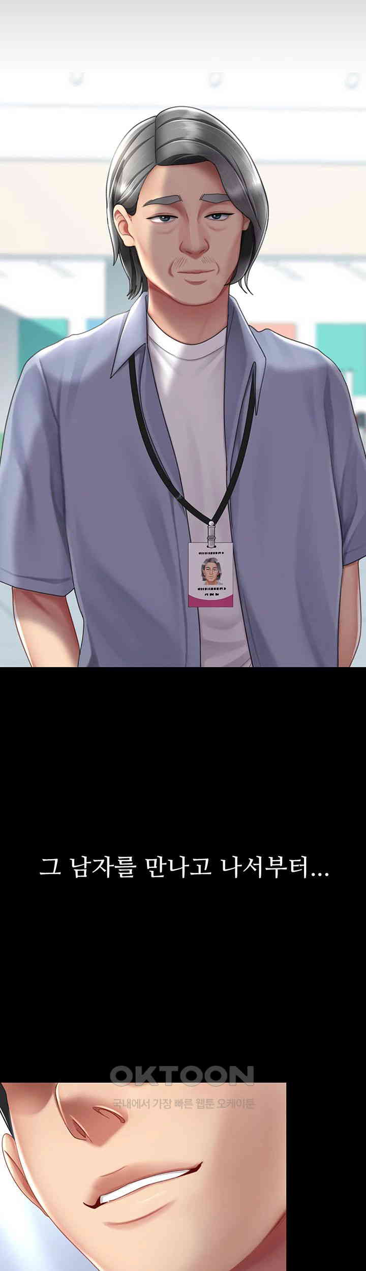 I’ll Eat Your Mom First Raw Chapter 67 - Page 31