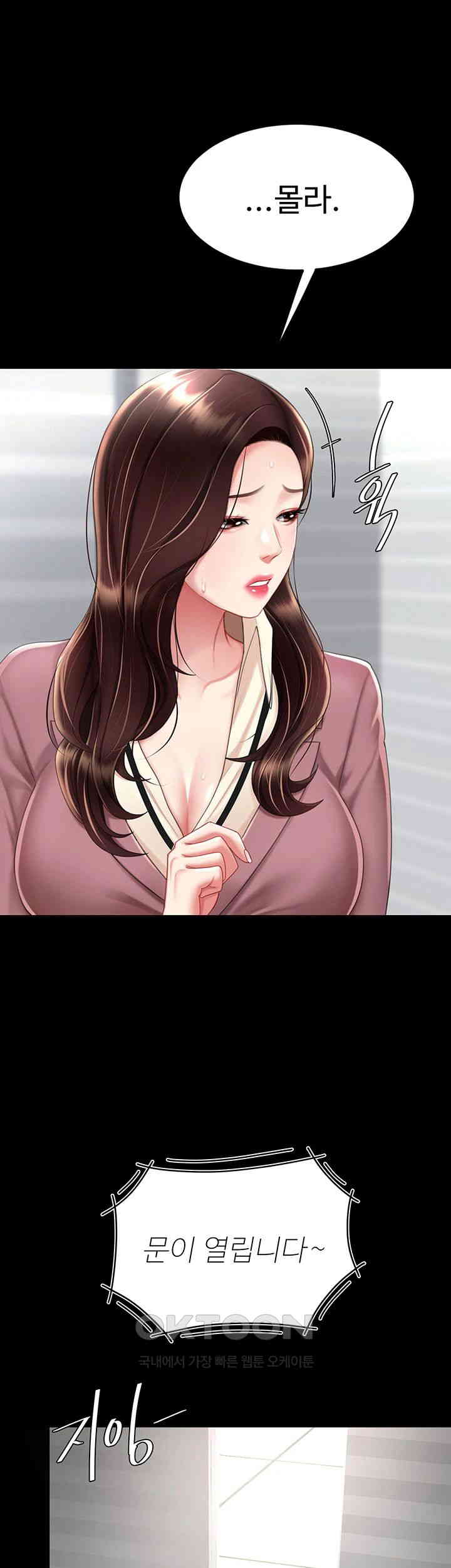 I’ll Eat Your Mom First Raw Chapter 67 - Page 33