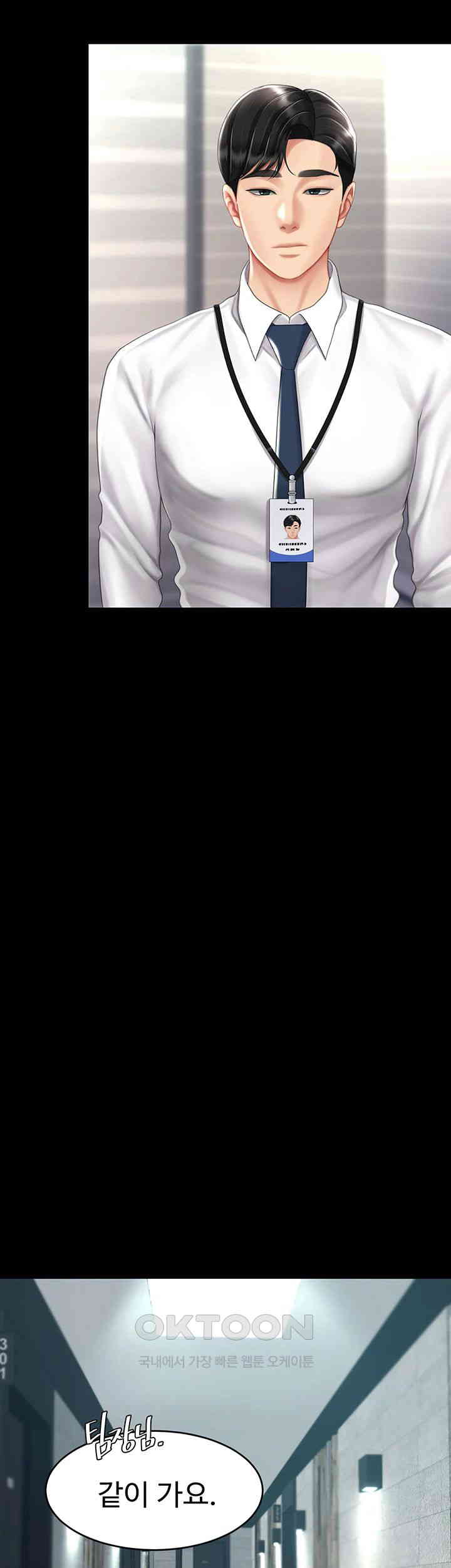 I’ll Eat Your Mom First Raw Chapter 67 - Page 37