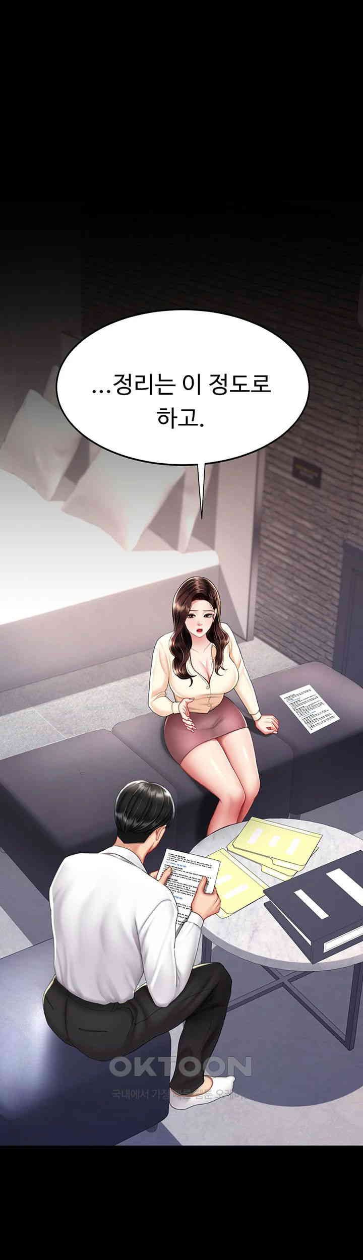 I’ll Eat Your Mom First Raw Chapter 67 - Page 39