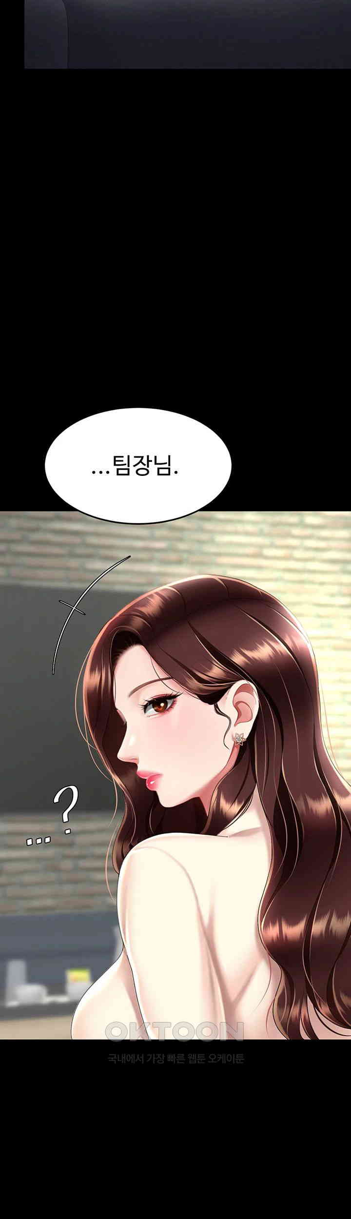 I’ll Eat Your Mom First Raw Chapter 67 - Page 43