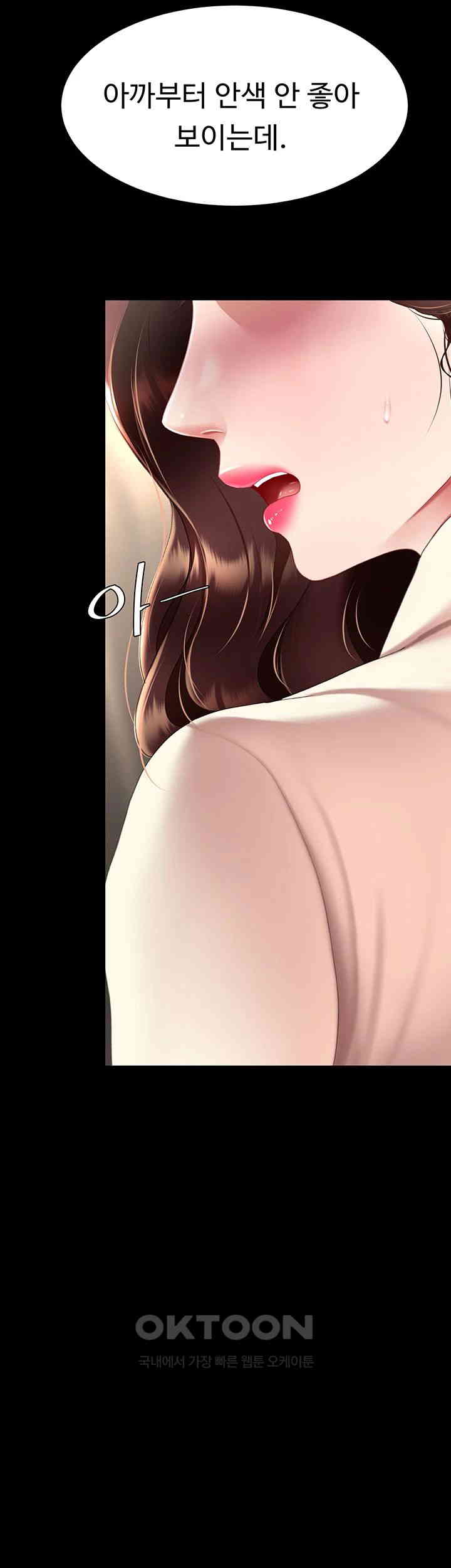 I’ll Eat Your Mom First Raw Chapter 67 - Page 45