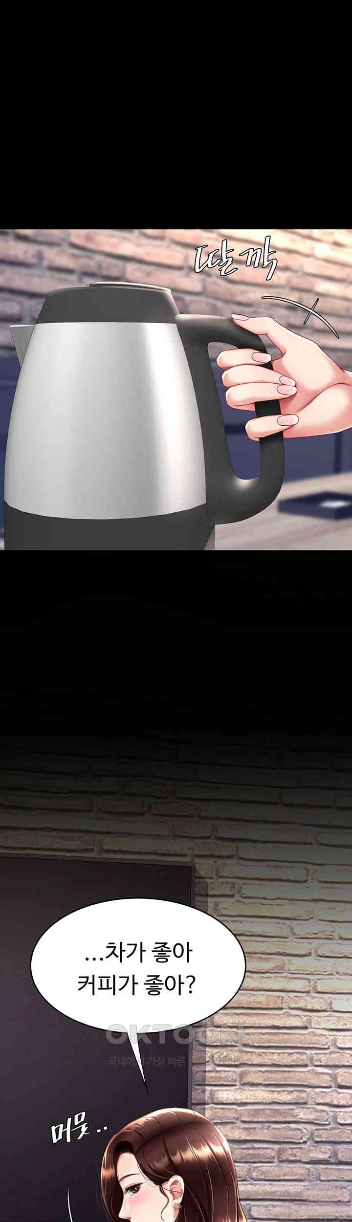 I’ll Eat Your Mom First Raw Chapter 67 - Page 48