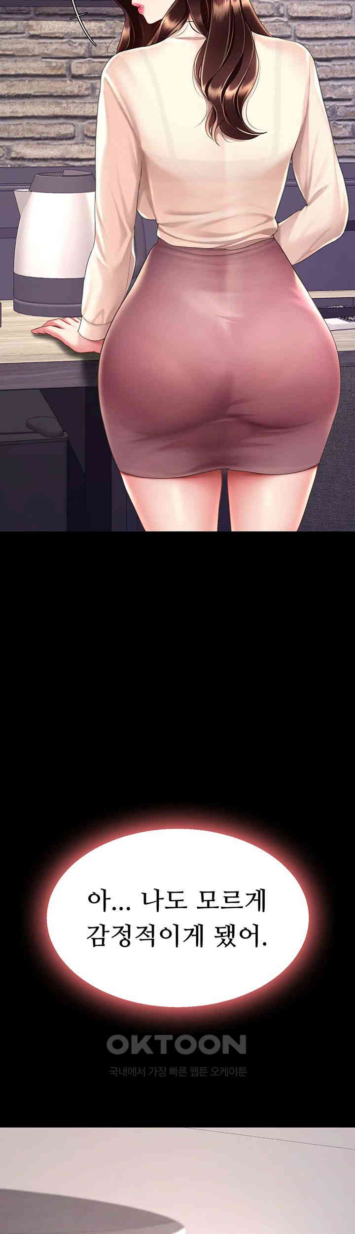 I’ll Eat Your Mom First Raw Chapter 67 - Page 49