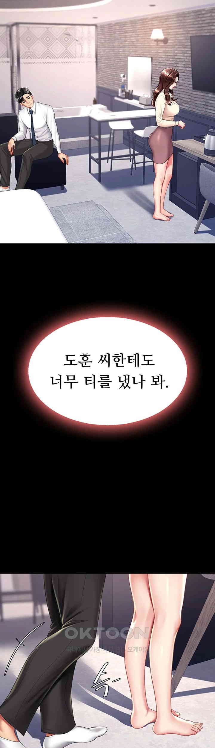 I’ll Eat Your Mom First Raw Chapter 67 - Page 50