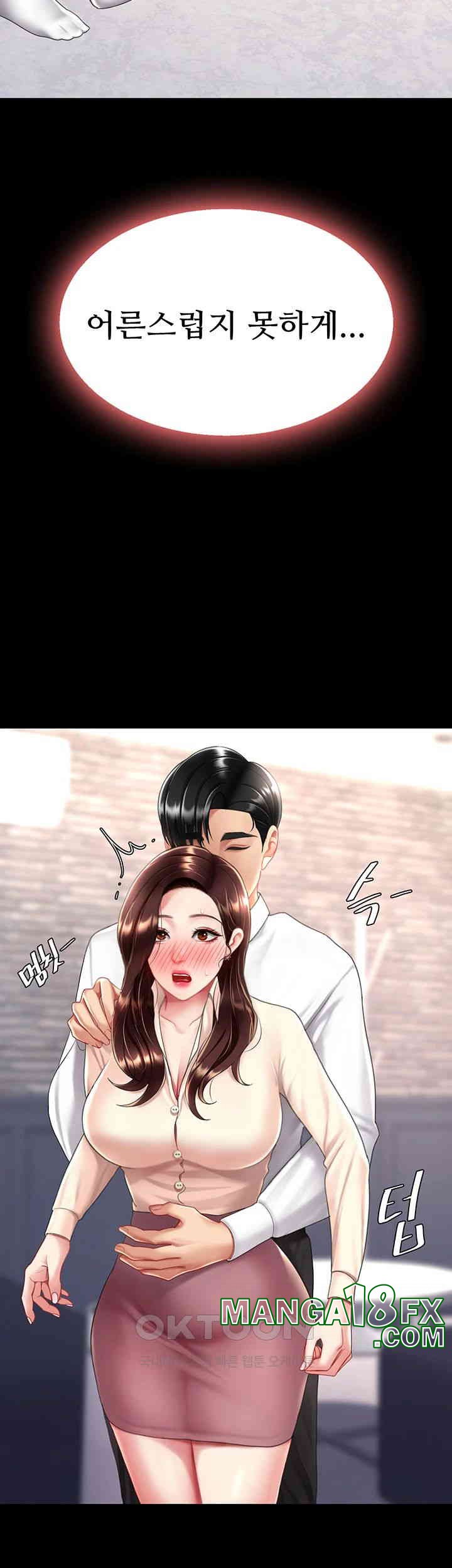 I’ll Eat Your Mom First Raw Chapter 67 - Page 51