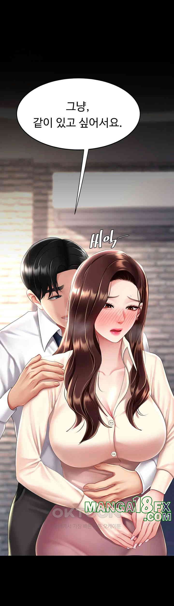 I’ll Eat Your Mom First Raw Chapter 67 - Page 57