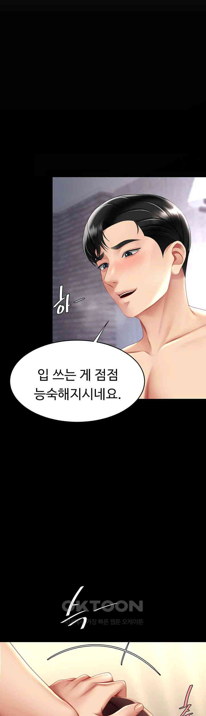 I’ll Eat Your Mom First Raw Chapter 67 - Page 61