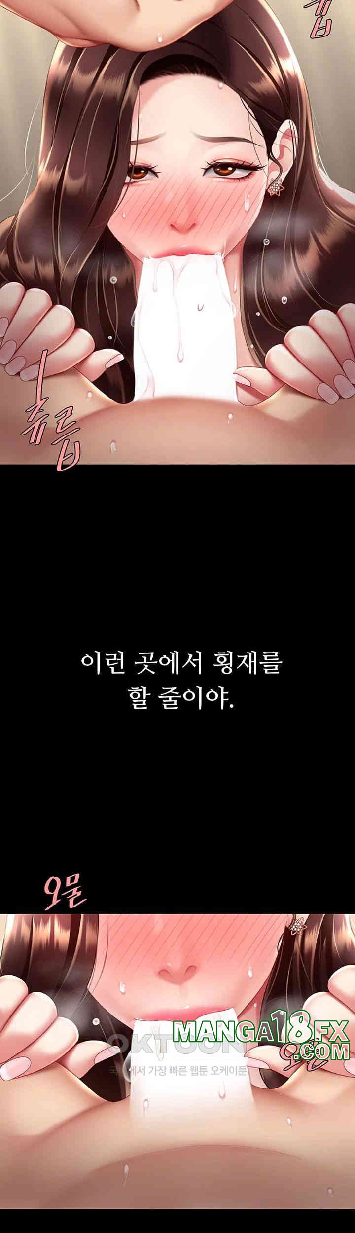 I’ll Eat Your Mom First Raw Chapter 67 - Page 62