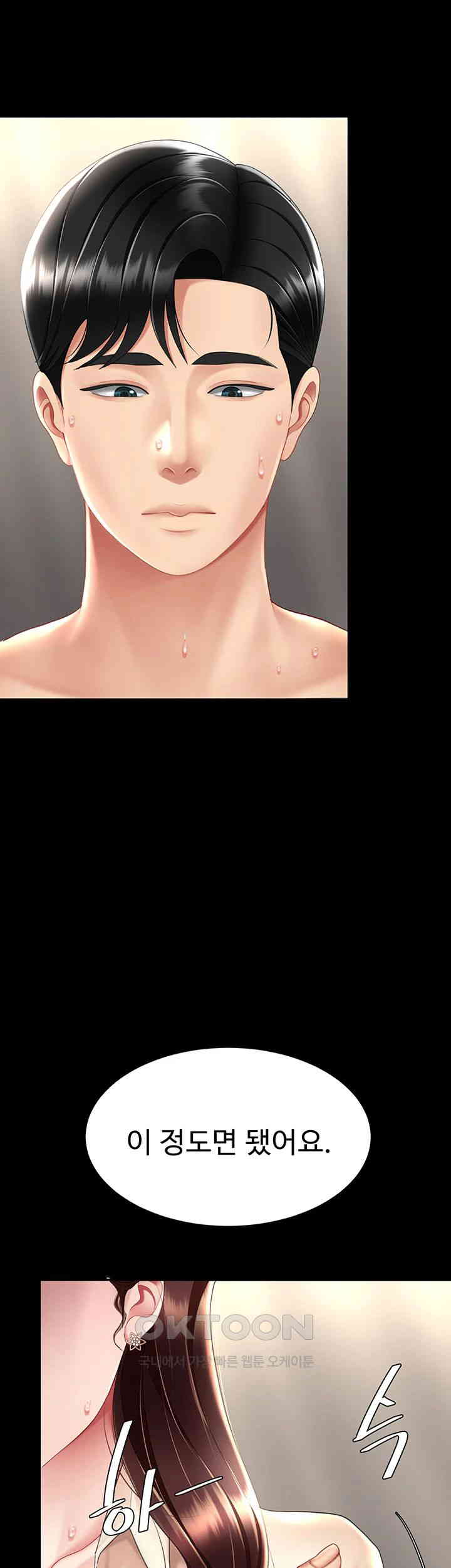 I’ll Eat Your Mom First Raw Chapter 67 - Page 67