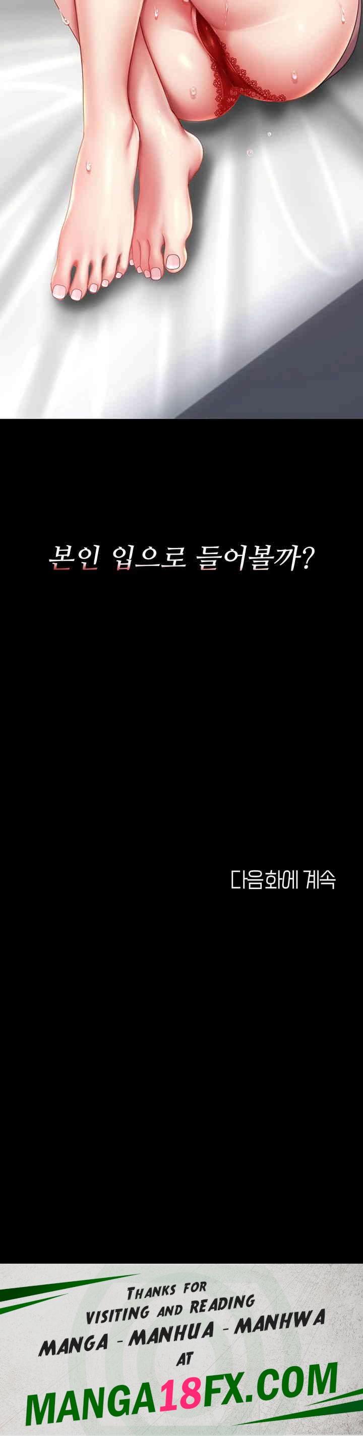 I’ll Eat Your Mom First Raw Chapter 67 - Page 70