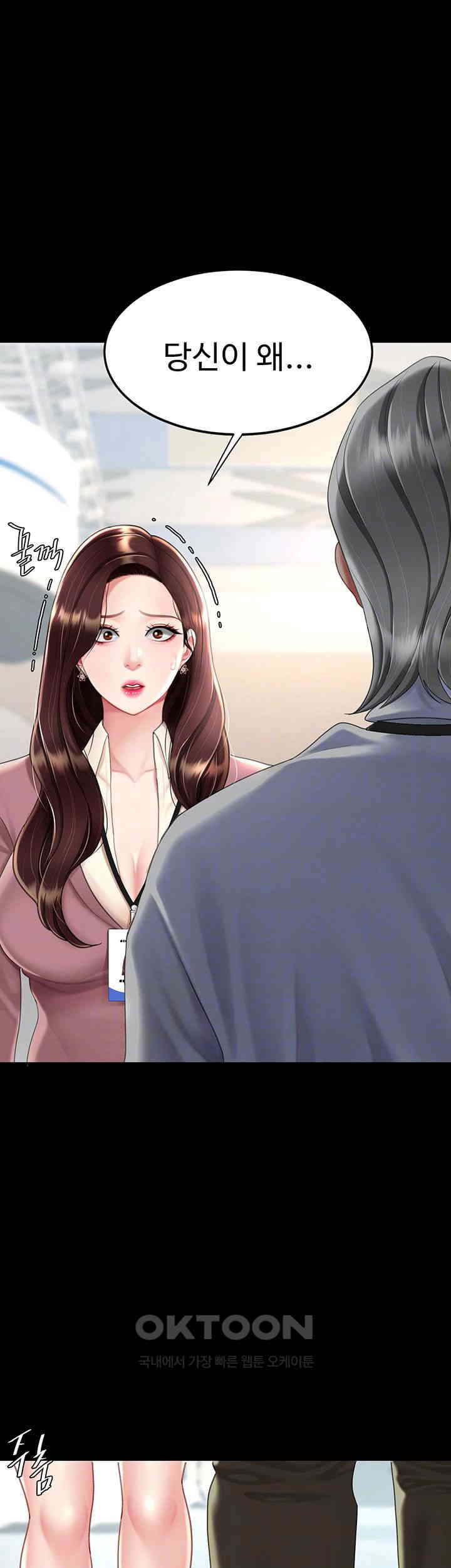 I’ll Eat Your Mom First Raw Chapter 67 - Page 9