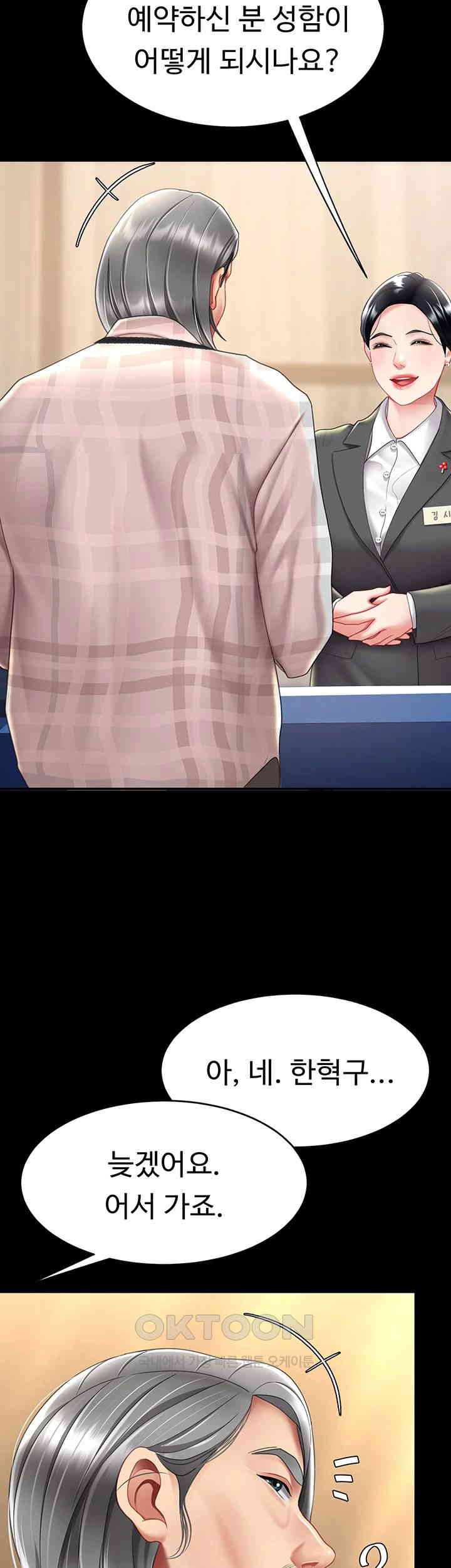 I’ll Eat Your Mom First Raw Chapter 69 - Page 54