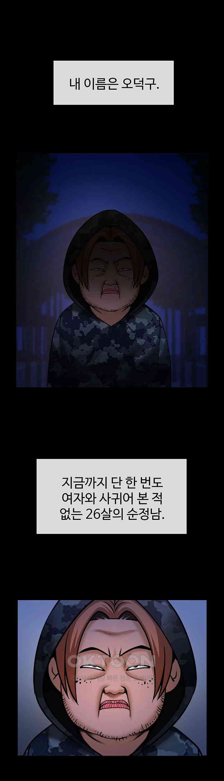 The Cheat Code Hitter Fucks Them All Raw Chapter 39 - Page 10