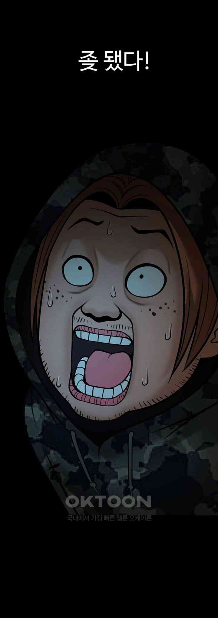 The Cheat Code Hitter Fucks Them All Raw Chapter 39 - Page 26