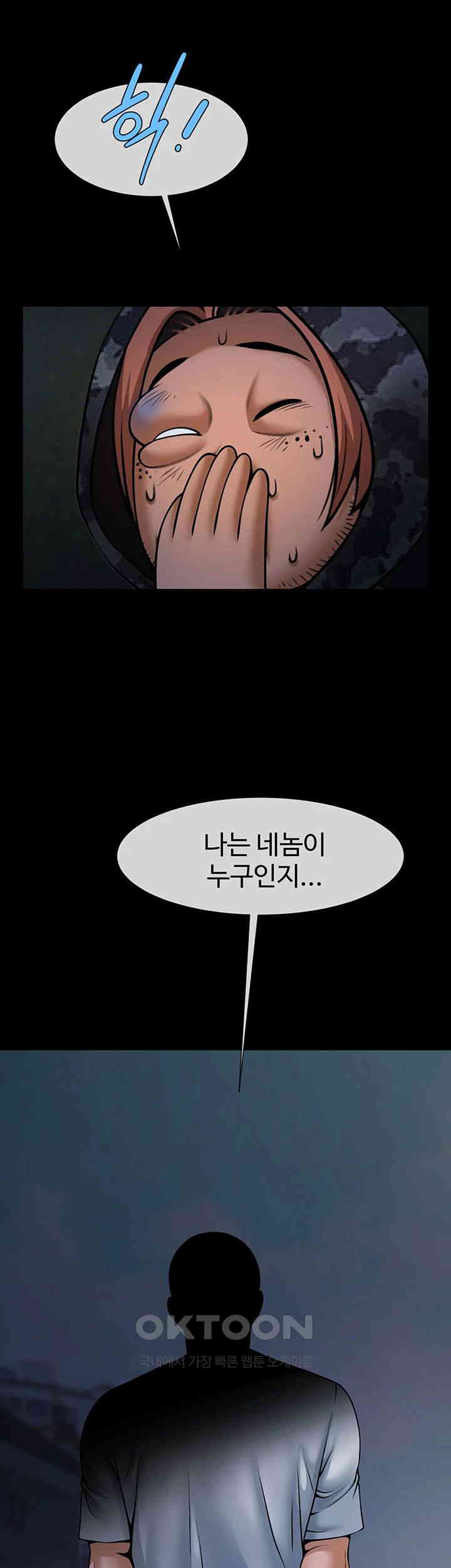 The Cheat Code Hitter Fucks Them All Raw Chapter 39 - Page 31