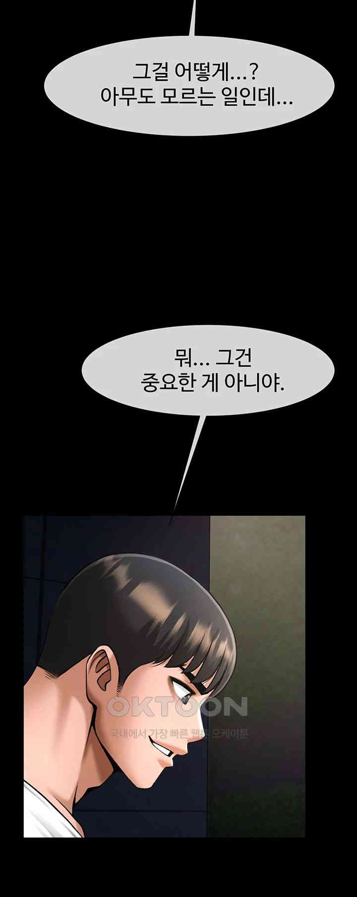 The Cheat Code Hitter Fucks Them All Raw Chapter 39 - Page 35