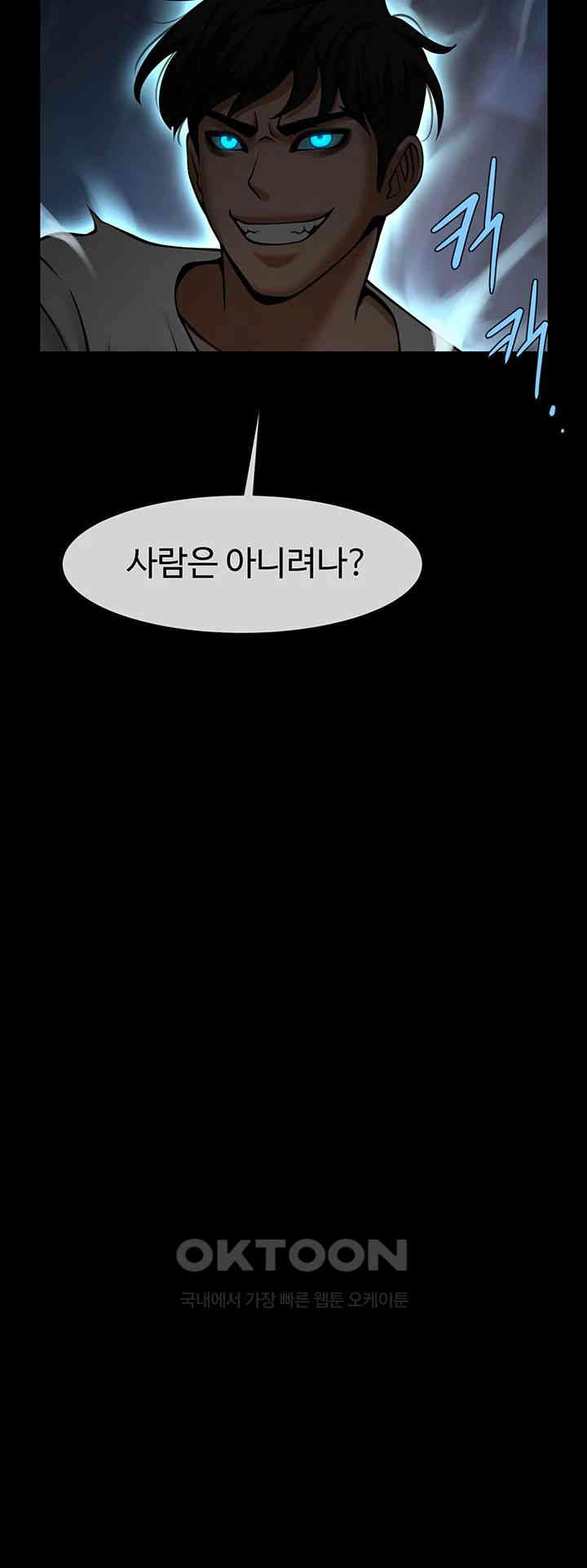 The Cheat Code Hitter Fucks Them All Raw Chapter 39 - Page 39