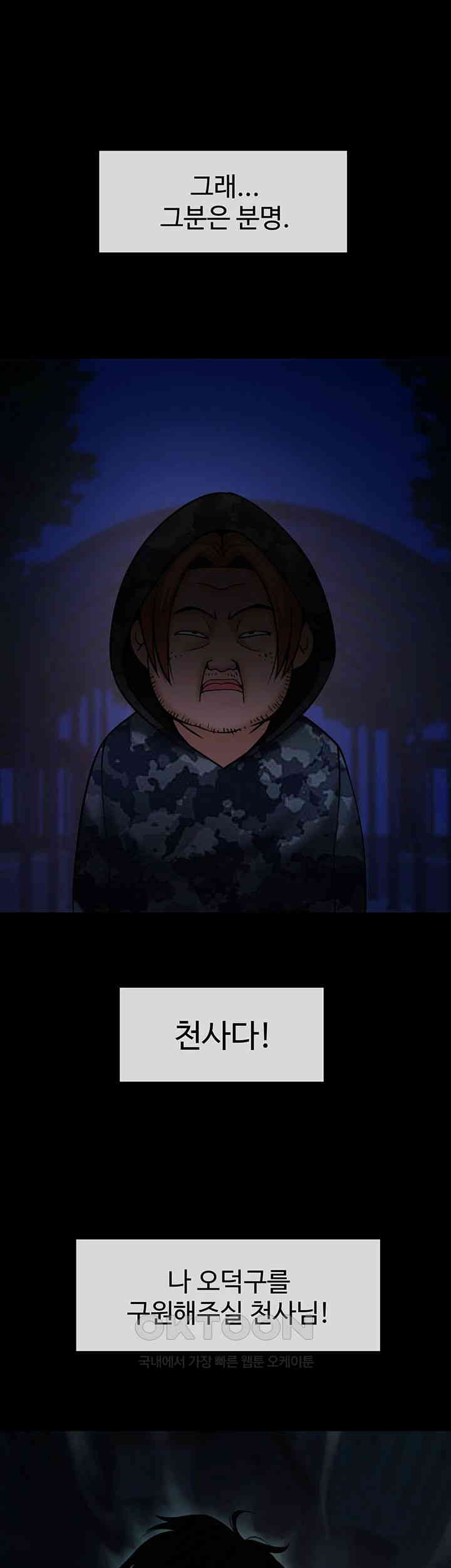 The Cheat Code Hitter Fucks Them All Raw Chapter 39 - Page 40