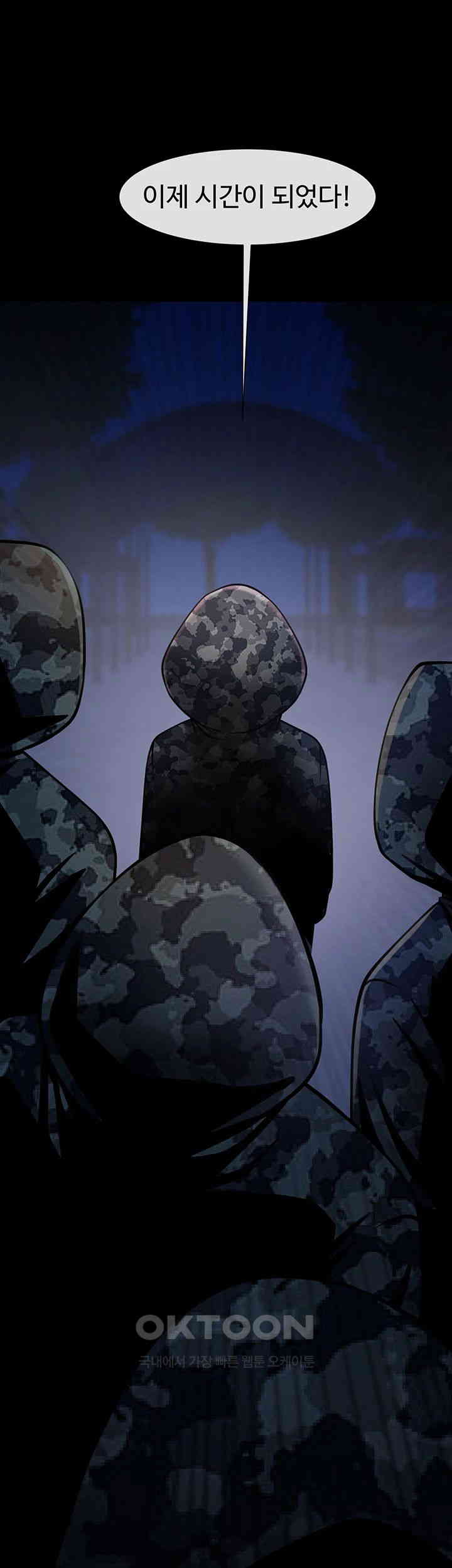 The Cheat Code Hitter Fucks Them All Raw Chapter 39 - Page 42