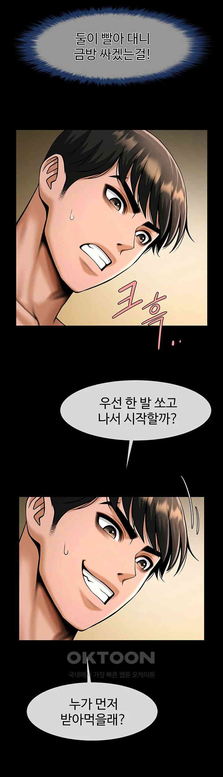 The Cheat Code Hitter Fucks Them All Raw Chapter 39 - Page 52