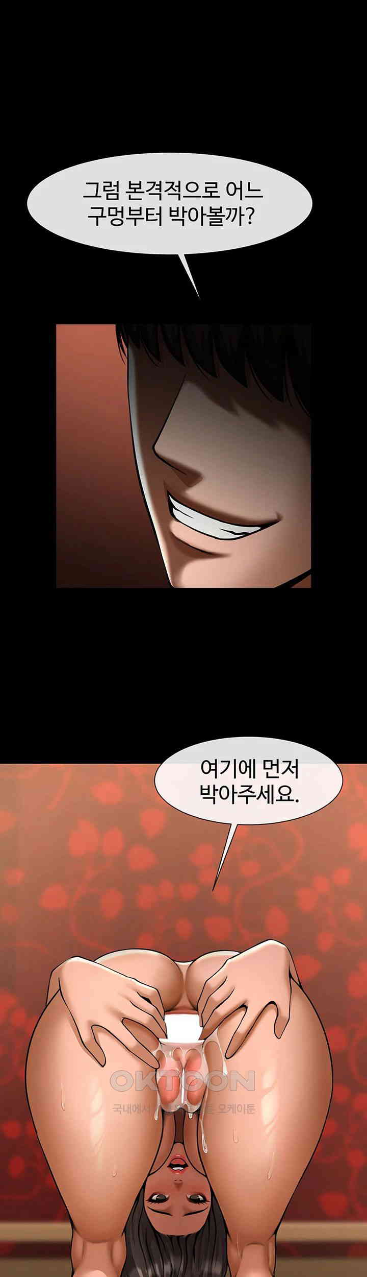 The Cheat Code Hitter Fucks Them All Raw Chapter 39 - Page 65