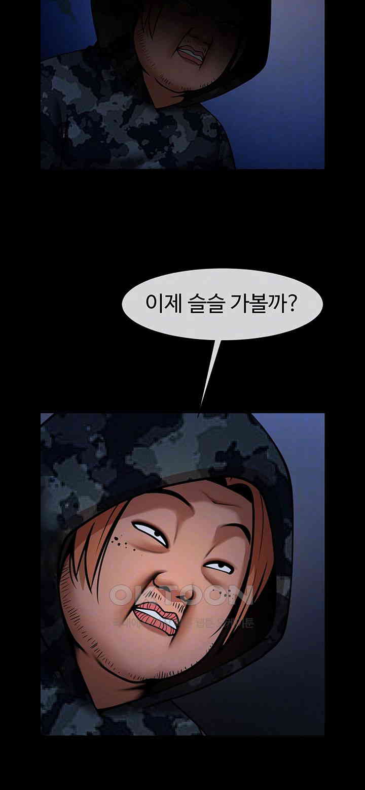 The Cheat Code Hitter Fucks Them All Raw Chapter 39 - Page 9