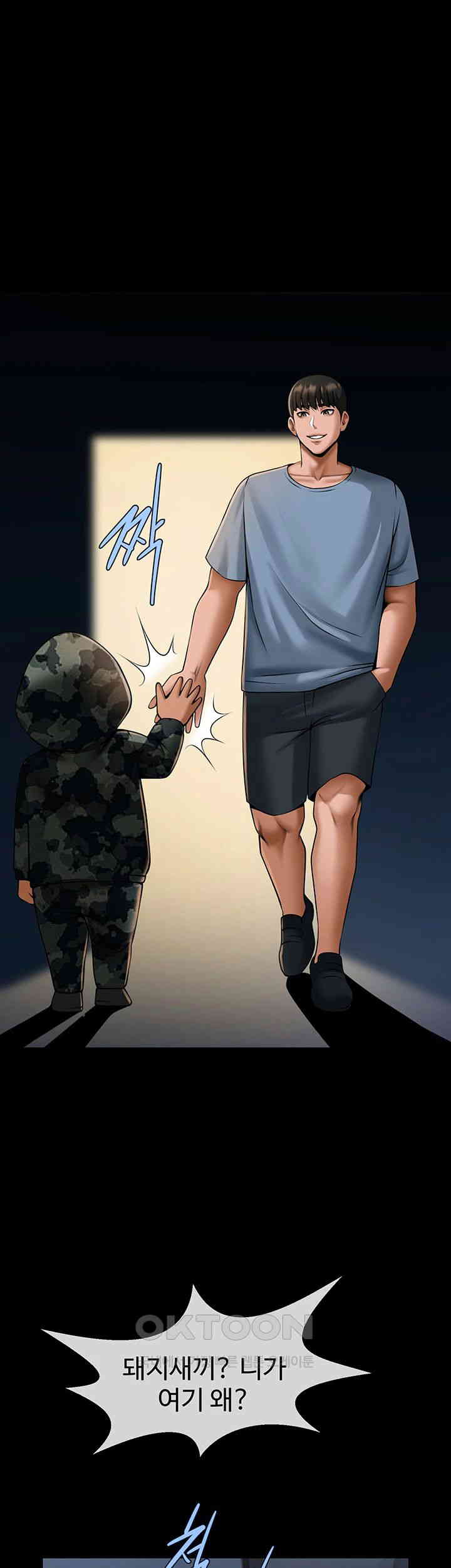 The Cheat Code Hitter Fucks Them All Raw Chapter 41 - Page 1