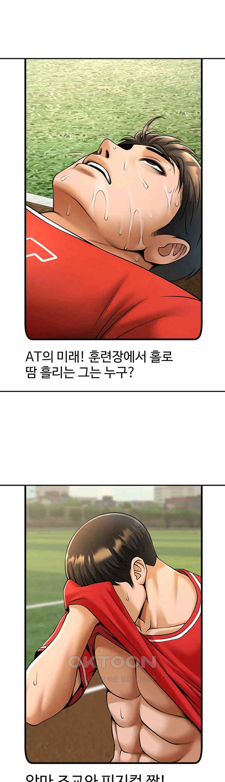 The Cheat Code Hitter Fucks Them All Raw Chapter 41 - Page 29