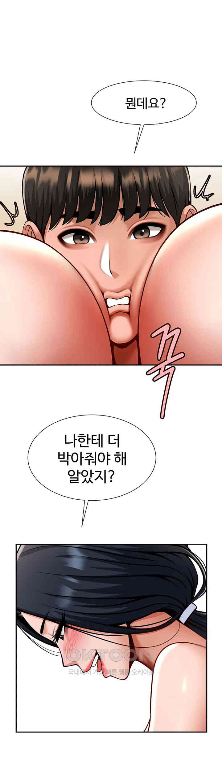 The Cheat Code Hitter Fucks Them All Raw Chapter 41 - Page 53