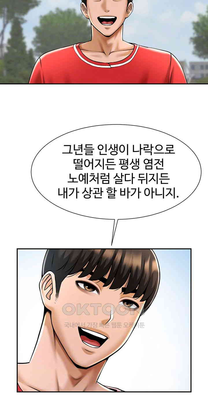 The Cheat Code Hitter Fucks Them All Raw Chapter 41 - Page 9