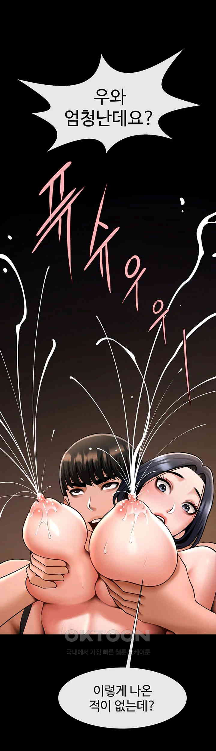 The Cheat Code Hitter Fucks Them All Raw Chapter 42 - Page 11