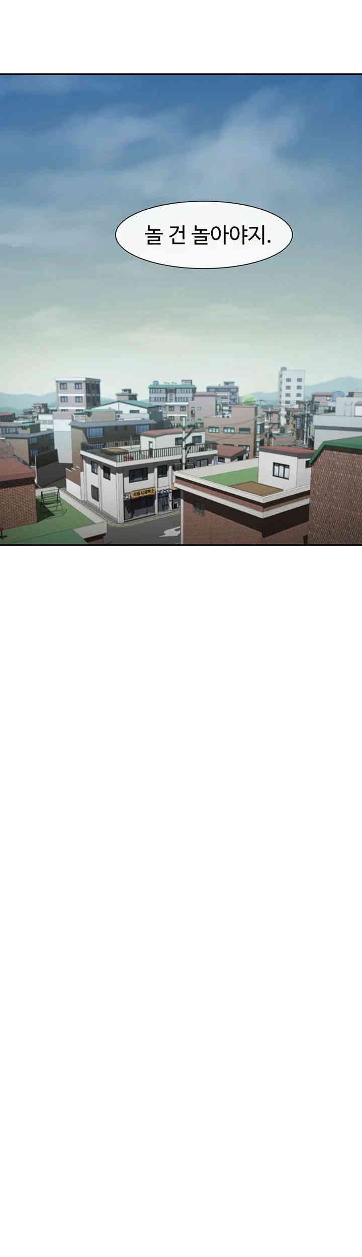 The Cheat Code Hitter Fucks Them All Raw Chapter 42 - Page 47