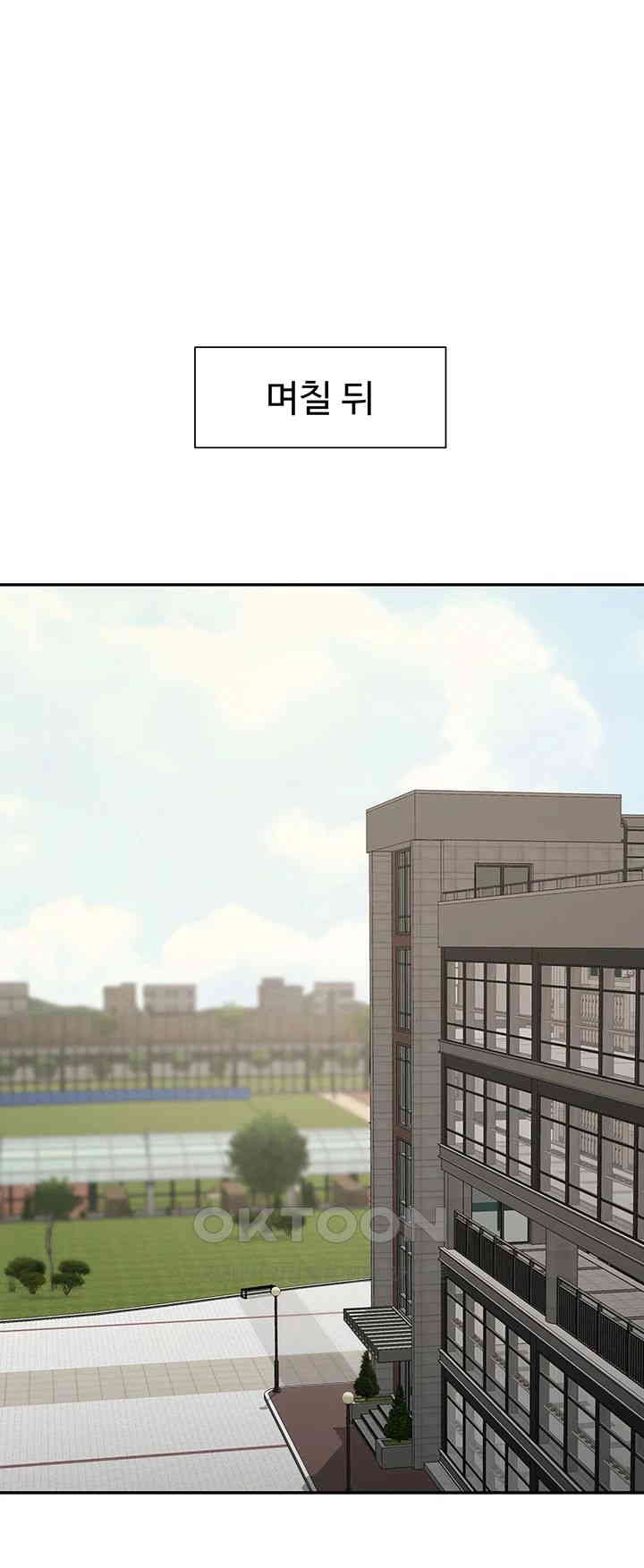 The Cheat Code Hitter Fucks Them All Raw Chapter 42 - Page 48