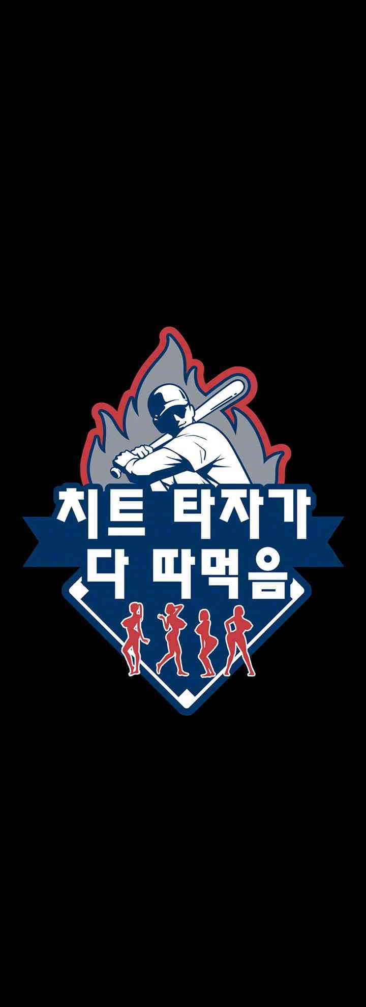 The Cheat Code Hitter Fucks Them All Raw Chapter 42 - Page 6