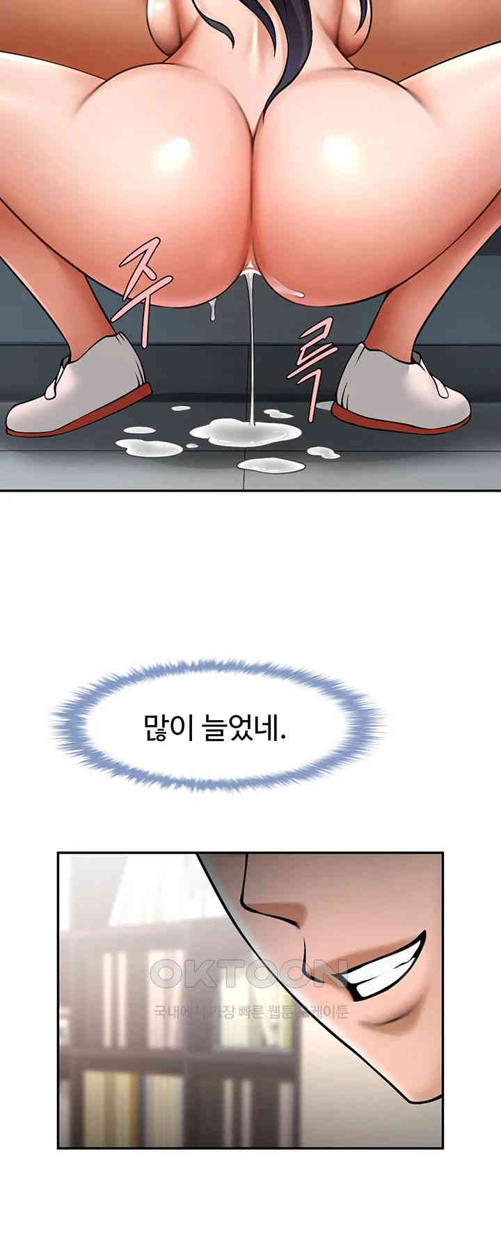 The Cheat Code Hitter Fucks Them All Raw Chapter 43 - Page 33