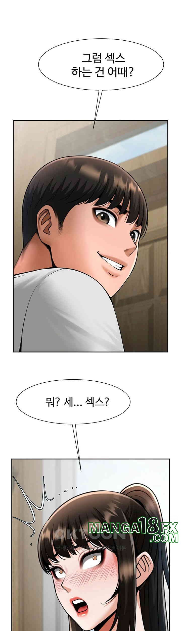 The Cheat Code Hitter Fucks Them All Raw Chapter 43 - Page 7