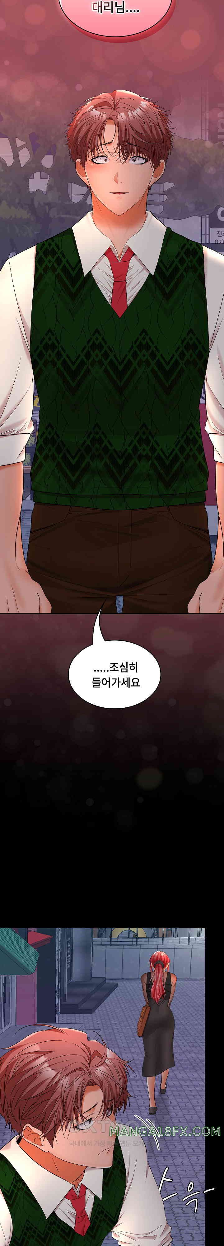 Not at Work Raw Chapter 42 - Page 20