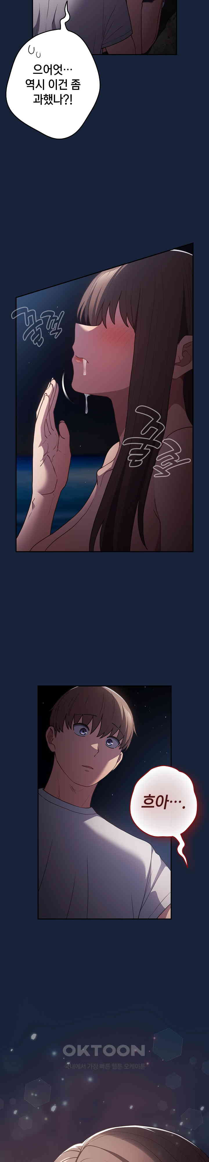 That's Not How It's Done Raw Chapter 90 - Page 9