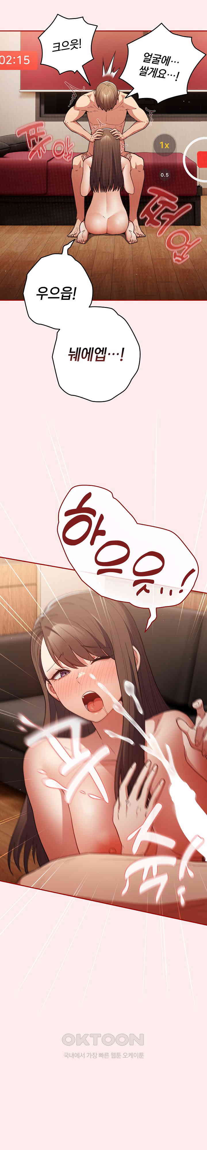 That's Not How It's Done Raw Chapter 92 - Page 7