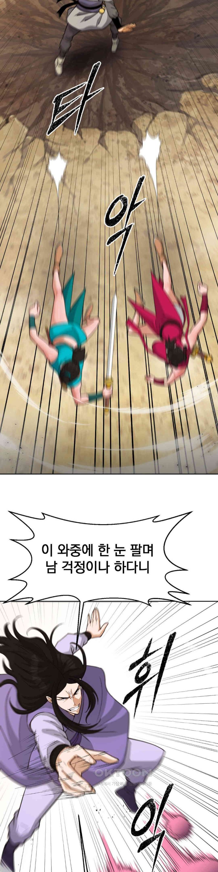 Reborn As A Master Raw Chapter 22 - Page 9