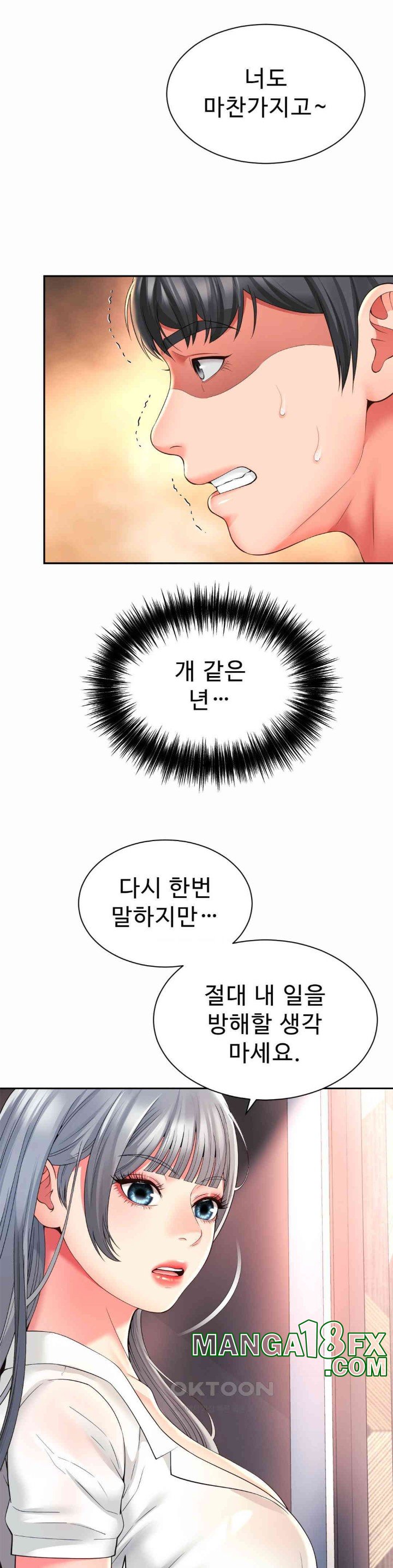 Friend’s Mom Is Mine Raw Chapter 32 - Page 30