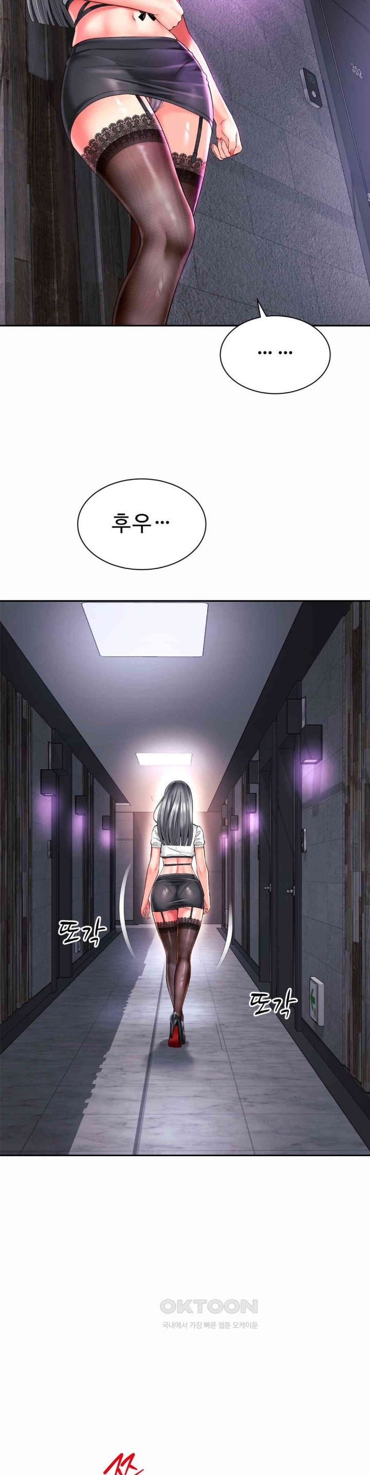 Friend’s Mom Is Mine Raw Chapter 33 - Page 14