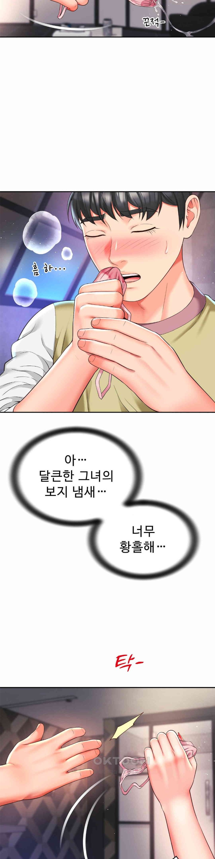 Friend’s Mom Is Mine Raw Chapter 33 - Page 24